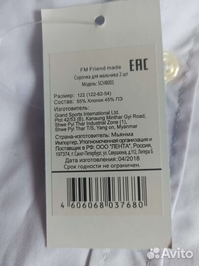 Рубашка белая