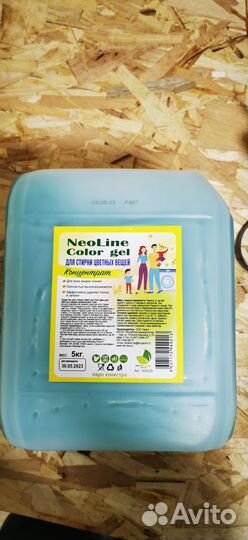 Гель для стирки белья 5 литров