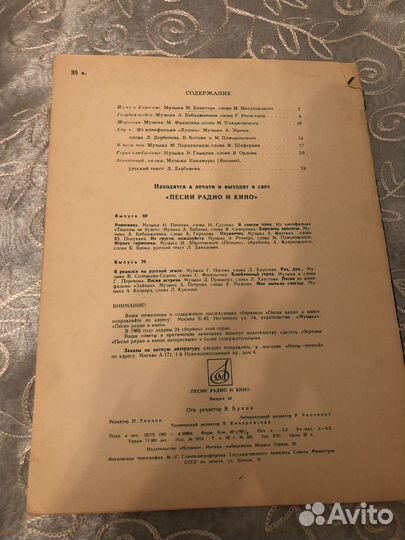 Ноты для обучения игры на фортепиано