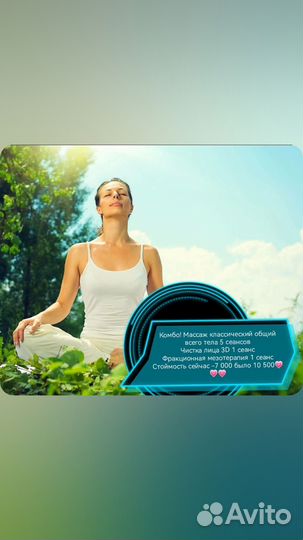 Массажист, косметолог