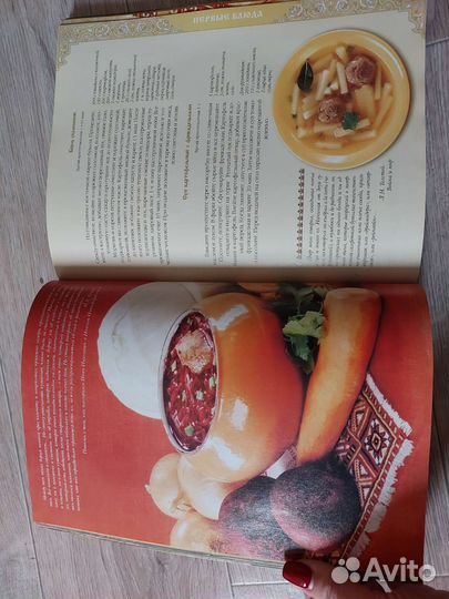 Кулинарная книга