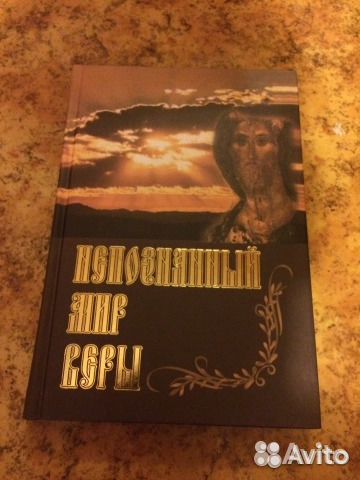 Продаю книгу