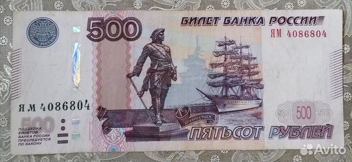 Купюра Красивы номер