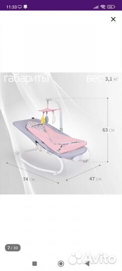 Шезлонг детский