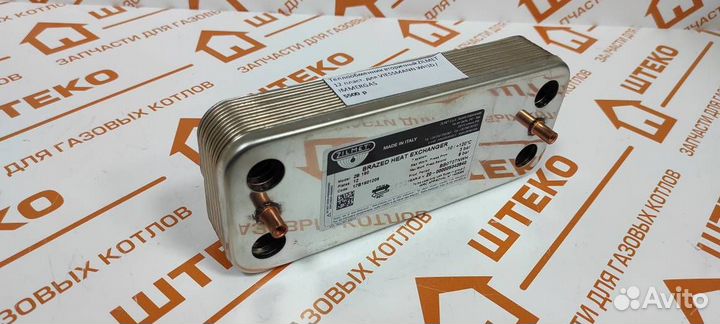 Теплообменник для котла Viessmann Висман