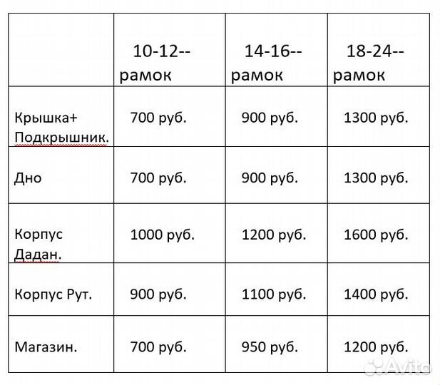 Ульи для пчёл новые