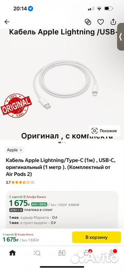 Кабель Apple Lightning/Type-C зарядка на айфон