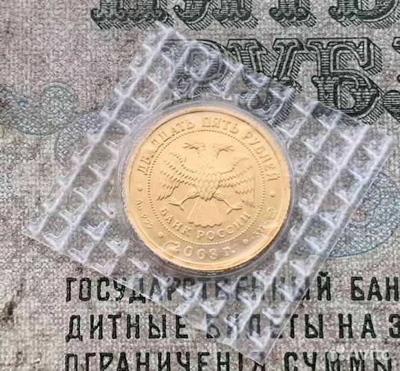 Золото 25 рублей 2003 года Водолей знаки зодиака