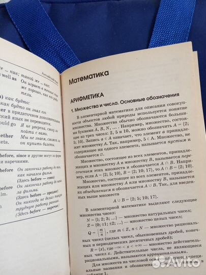 Универсальный справочник школьника