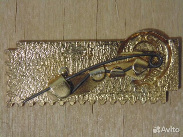 Знак Почта СССР