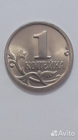 1 к. 2004г.сп шт.2.2 очень редкая