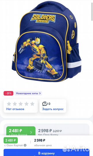 Рюкзак berlingo новый