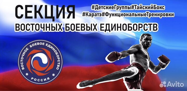 Набор детей и взрослых Тайский бокс и Каратэ