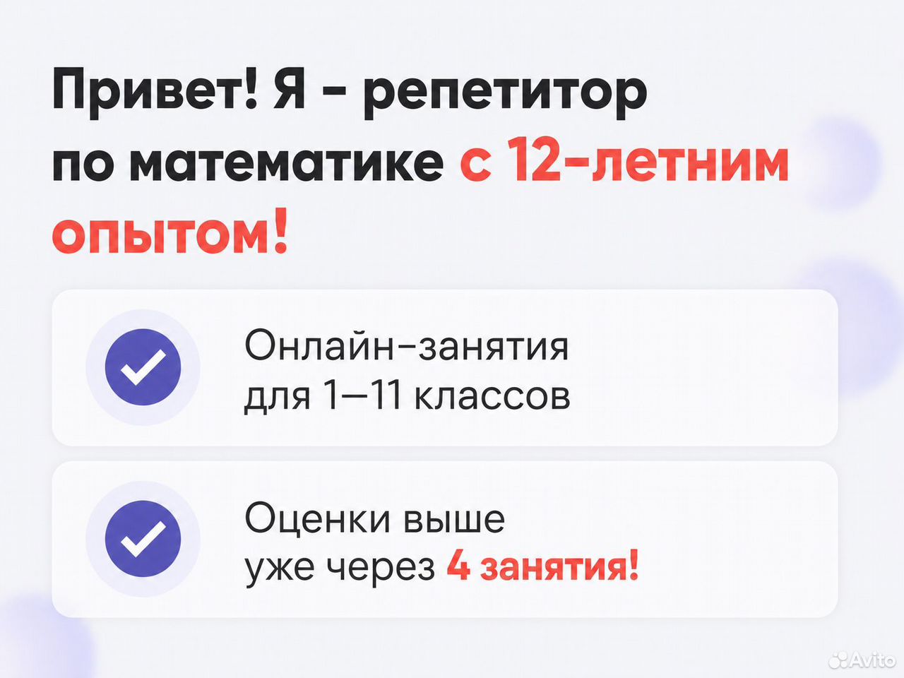 Pепeтитор пo математике ЕГЭ / ОГЭ, Назрань