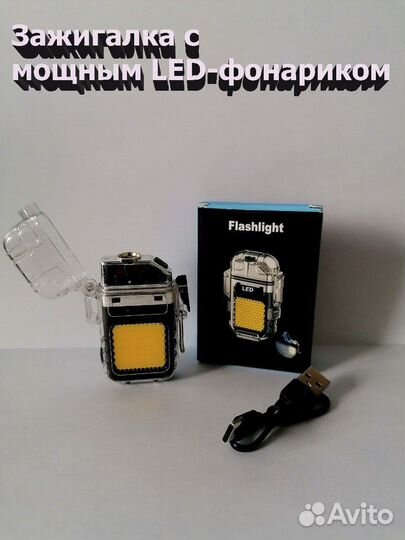 Электрическая зажигалка