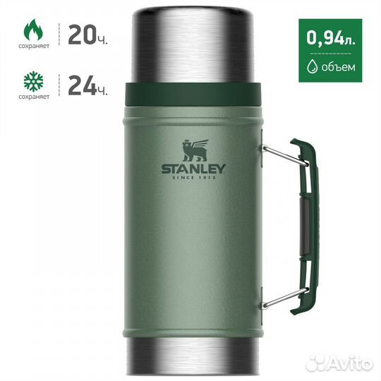 Термос для еды stanley Classic 0,94L Темно-зеленый