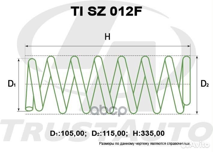 Пружина для лифтинга + 50 мм. - (TI); TI SZ 012F