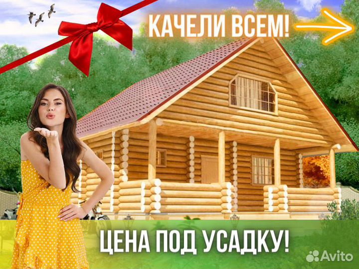 Сруб дома из бревна ручной рубки Не Бруса 9x8