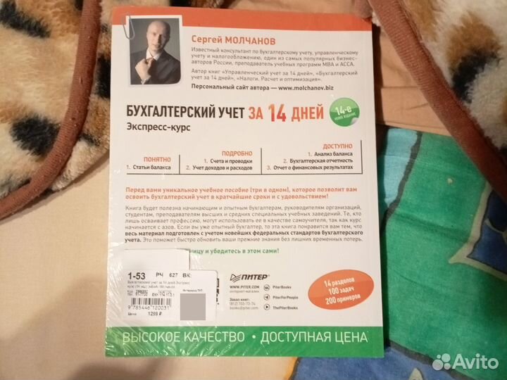 Бухгалтерский учет учебник