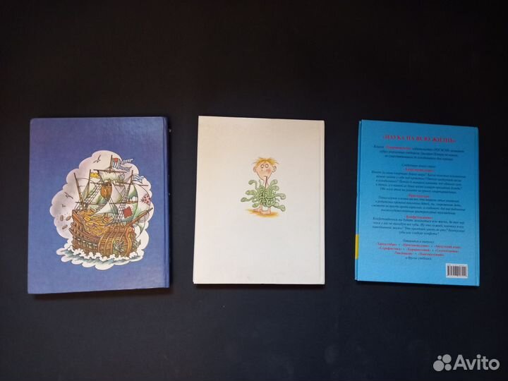 Детские книги Остер Росмэн Новые