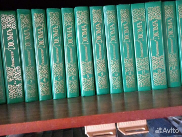 Александр Дюма 15 томов