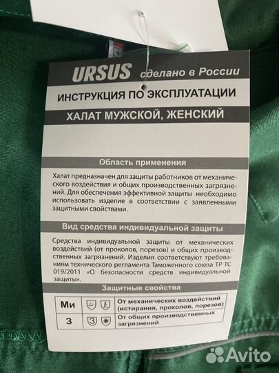 Халат рабочий женский 44-46 размер