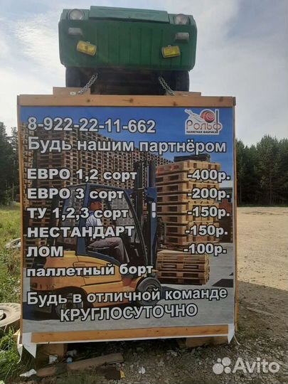 Поддоны деревянные б.у