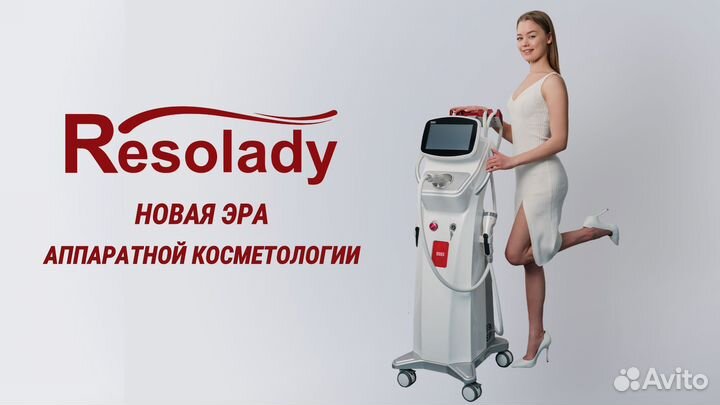 Аппарат для кавитации Resolady