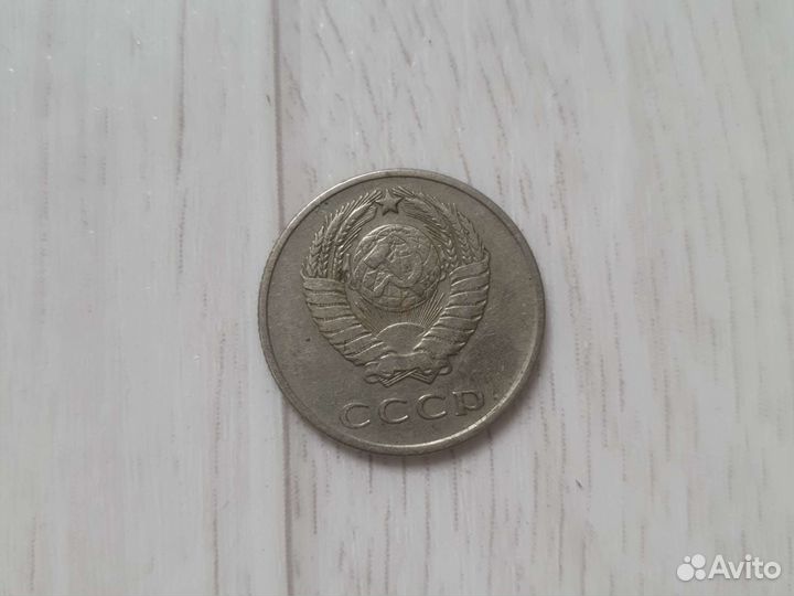 20 копеек 1961 года