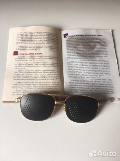 Очки-тренажеры