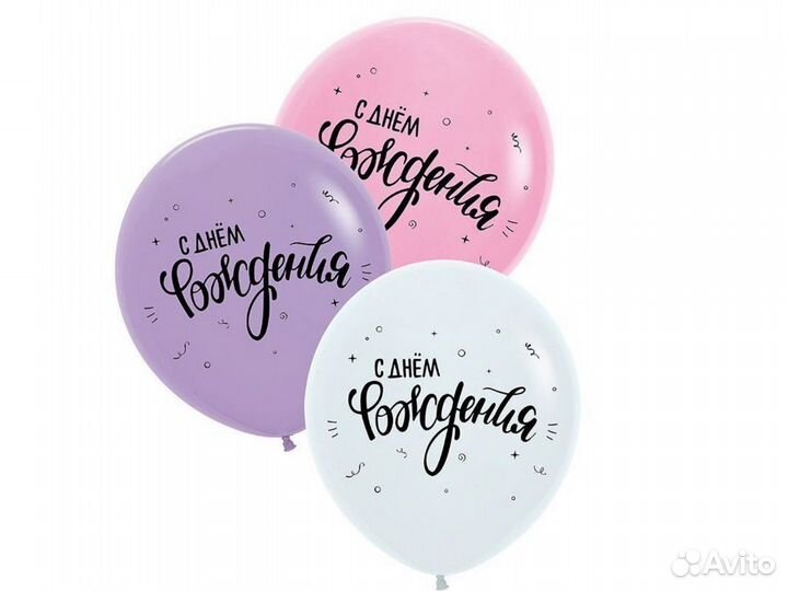 Надуть шары гелием