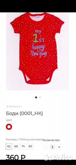Новый комплект Боди ползунки