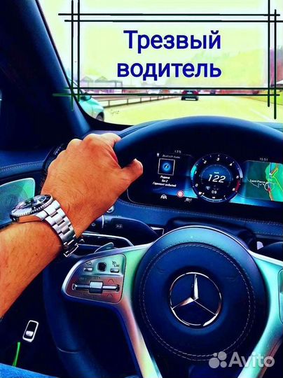 Водитель перегонщик Кат (В,С,Д,се)