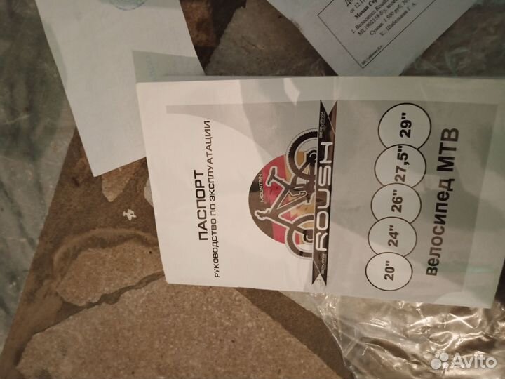 Велосипед бу