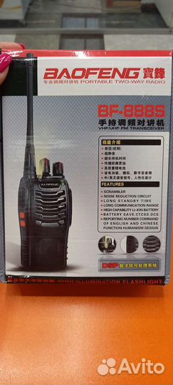 Рация baofeng bf 888s