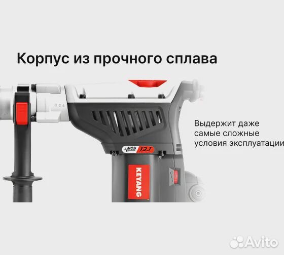 Перфоратор keyang SDS-max HD42-7DM 1350Вт 13Дж