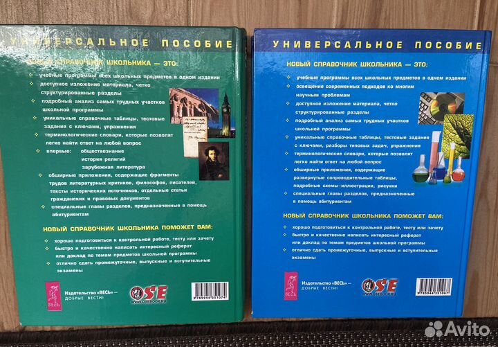 Справочник для школьников по всем предметам