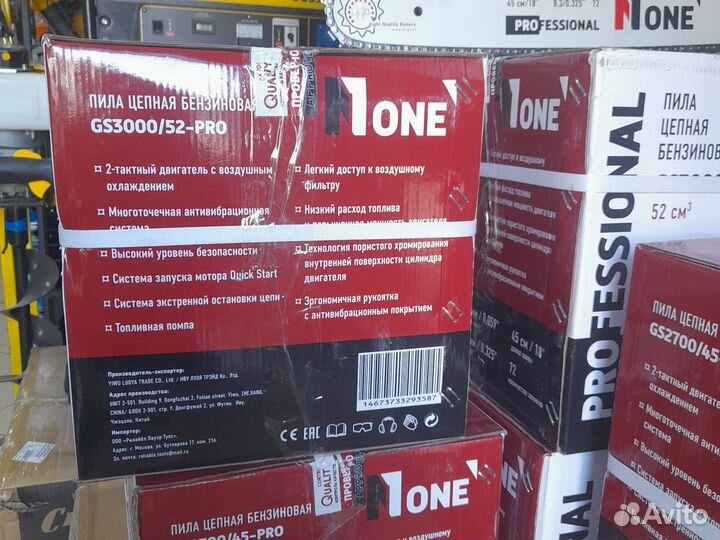 Бензопила GS3000/52-PRO