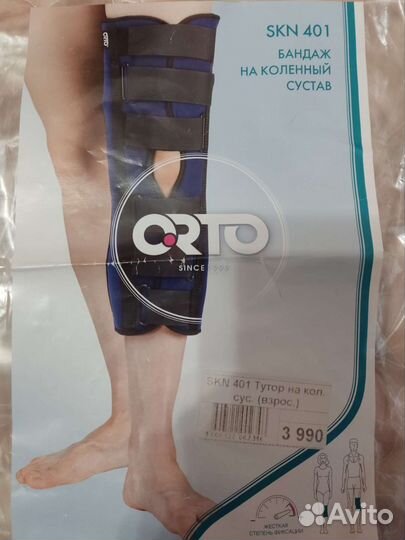 Коленный ортез бандаж взрослый