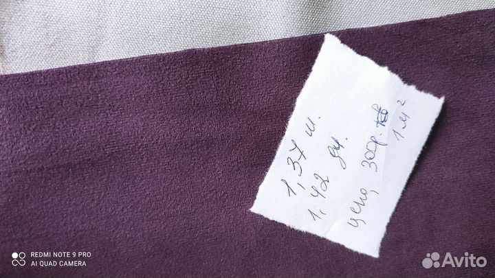 Мебельная ткань