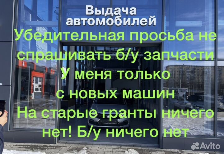 Авто разбор нулевых гранта FL