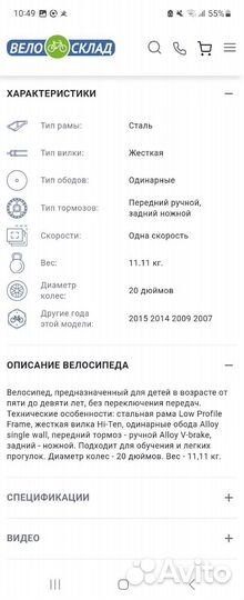 Детский велосипед