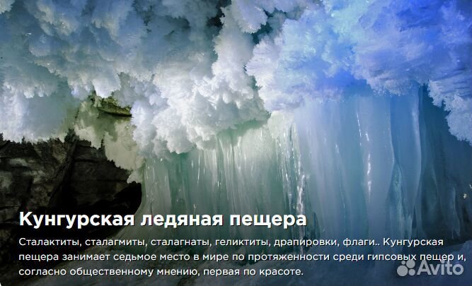 30.авг.23 Кунгурская ледяная пещера /хп3087