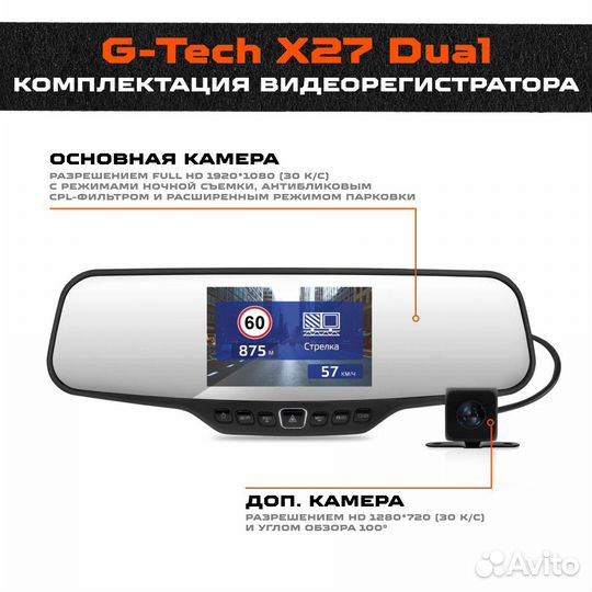 Видеорегистратор Neoline G-Tech X27 Dual