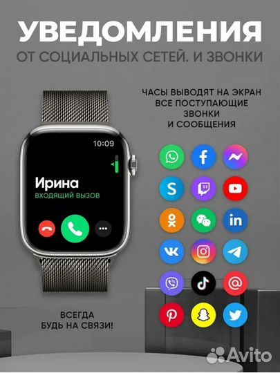SMART watch