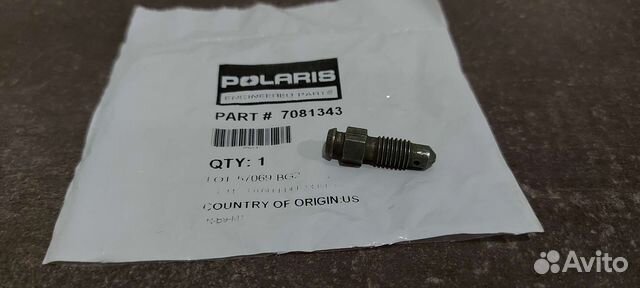 Штуцер прокачной Polaris 7081343