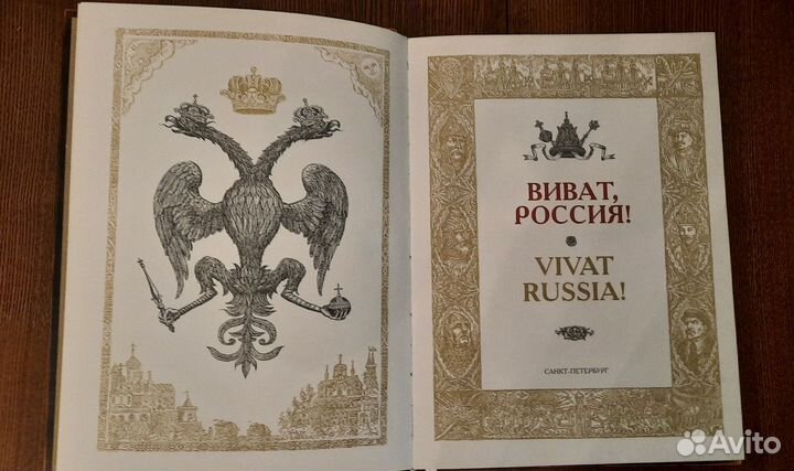 Подарочная книга 