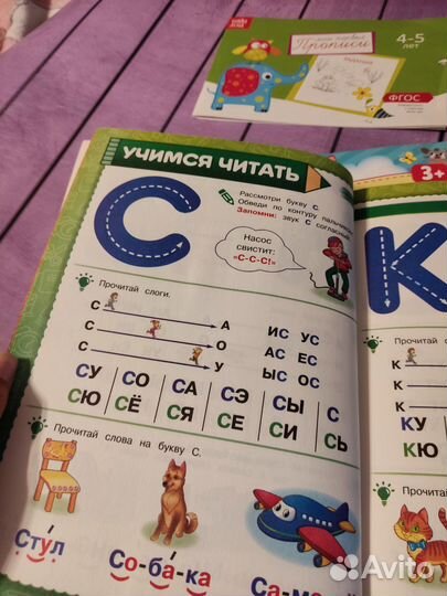 Развивающие книги прописи пакетом 4-5 лет