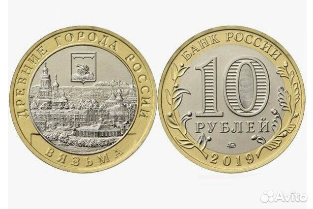 Монеты 10 р биметалл