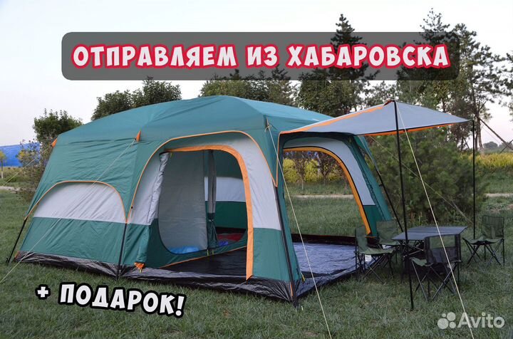 Палатка для большой семьи
